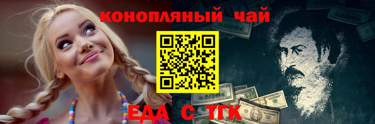 Славгород  Печенье с ТГК конопля  Вход с VPN 