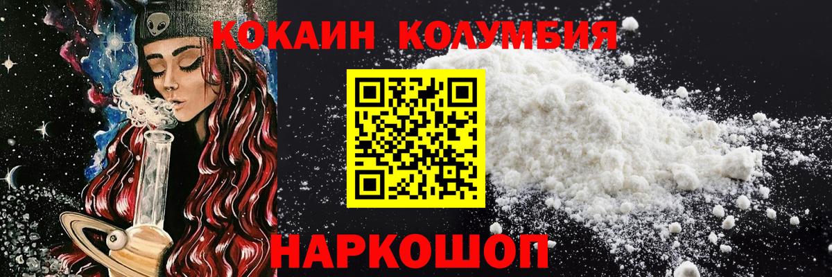 Cocaine 97% Славгород