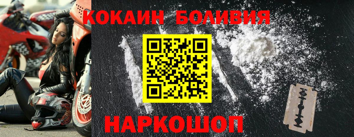 КОКАИН  Cocaine Перу  Вход с VPN  Славгород 