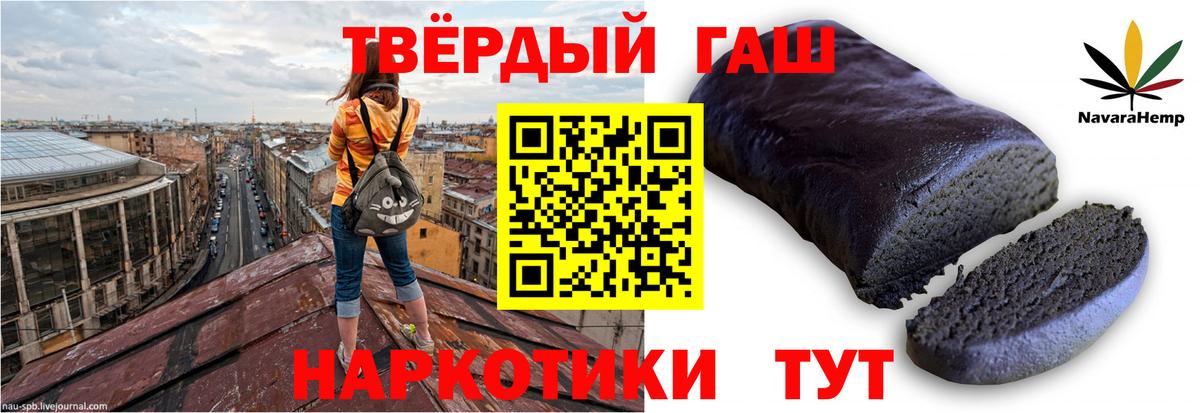 Славгород  ГАШИШ  купить   Вход с VPN  ГАШ hashish  Гашиш ice o lator 