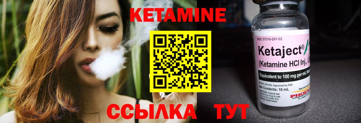 Славгород  Кетамин VHQ  Вход с VPN  Кетамин ketamine 