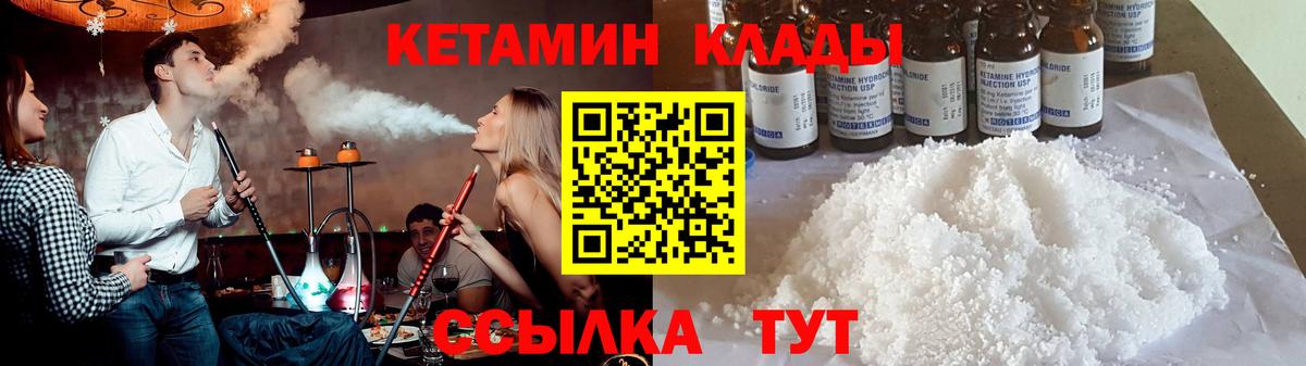 Кетамин VHQ Славгород