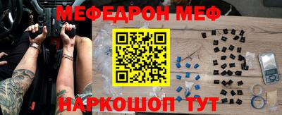 меф Можга