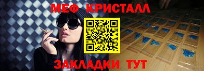 меф Можга