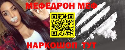 меф Можга