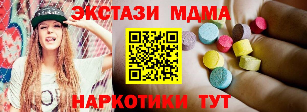 Славгород  MDMA VHQ  MDMA  Вход с VPN  МДМА VHQ 