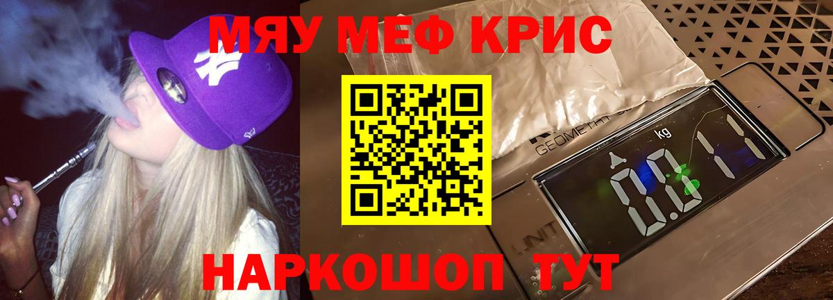 Славгород  Мефедрон  МЯУ-МЯУ mephedrone  Вход с VPN  Меф 4 MMC 