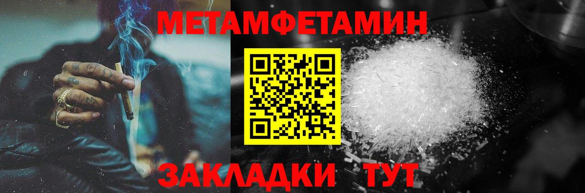 Метамфетамин Methamphetamine  МЕТАМФЕТАМИН  Вход с VPN  Славгород  Метамфетамин Methamphetamine 
