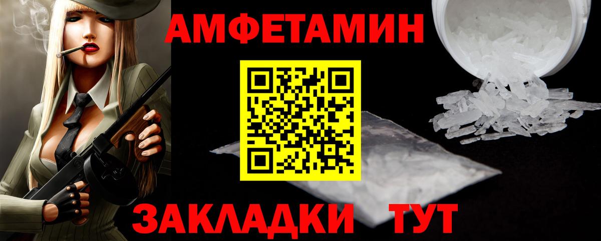 МЕТАМФЕТАМИН пудра Славгород