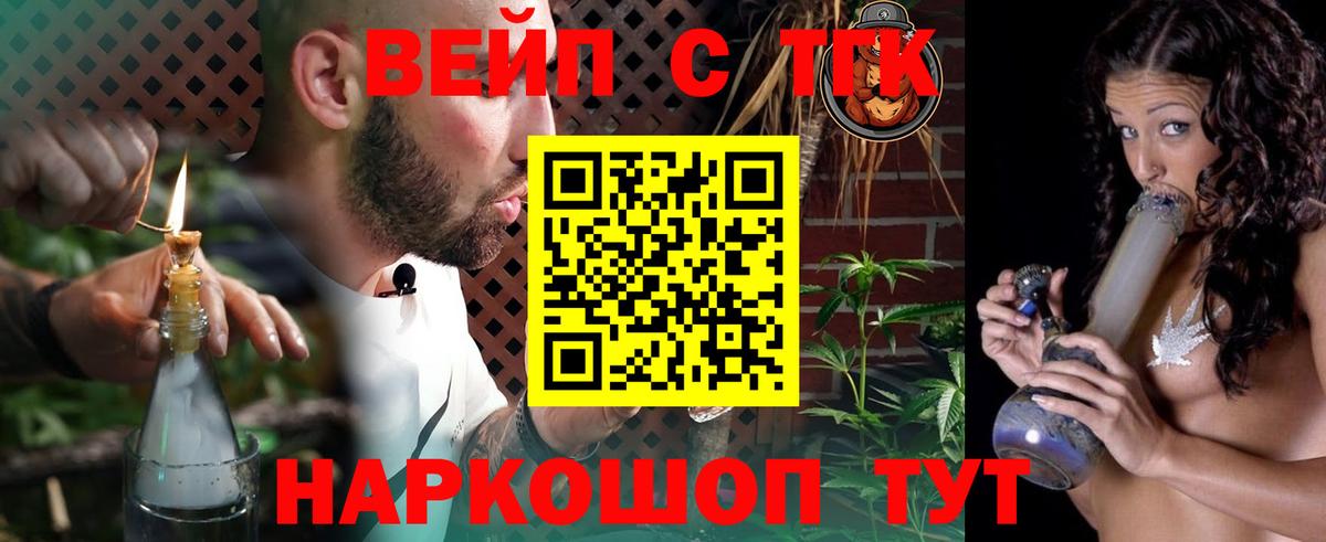 ТГК концентрат Славгород