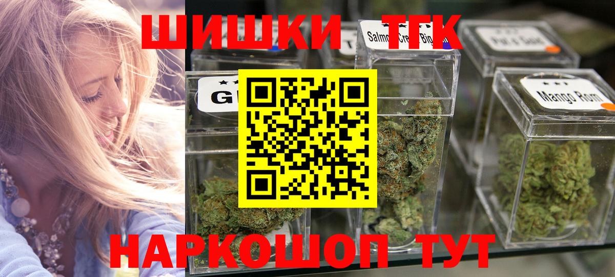 Бошки Шишки конопля  Шишки марихуана гибрид  Вход с VPN  Марихуана Bruce Banner  Славгород  МАРИХУАНА план 